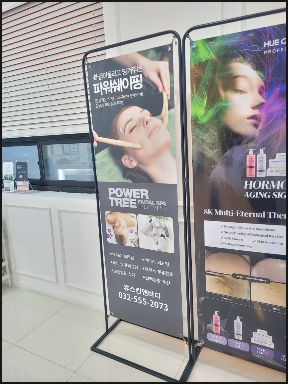 휴스킨 이미지