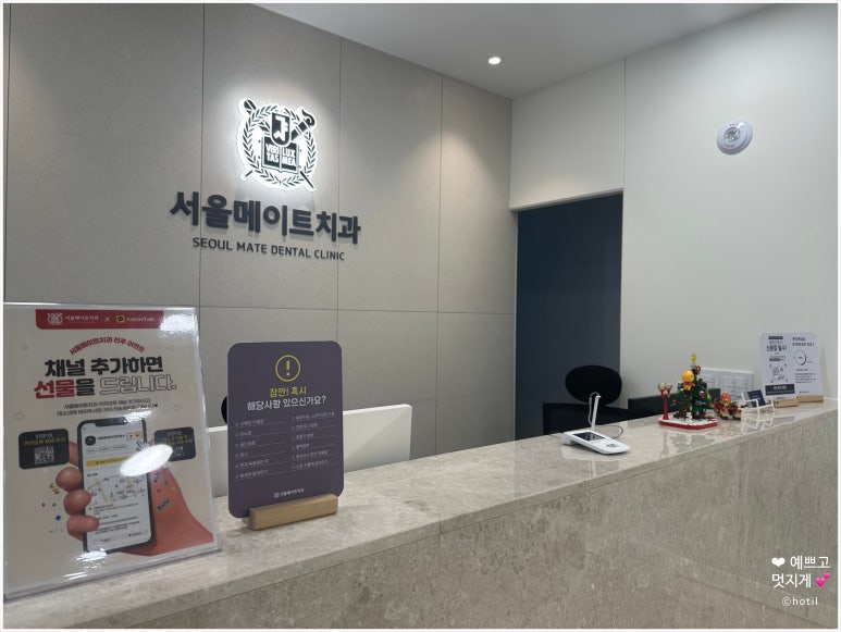 서울이노치과 이미지