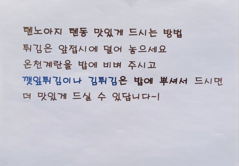 텐노아지 이미지