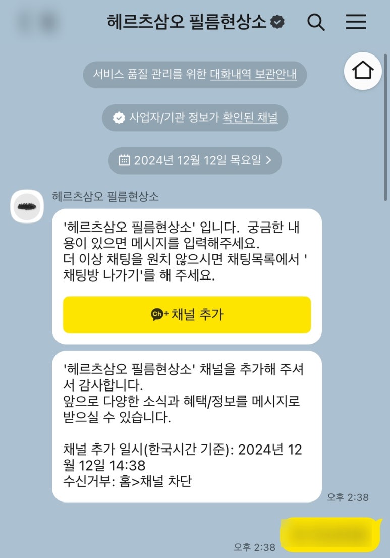 헤르츠삼오 이미지
