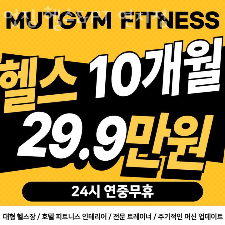 멋짐헬스&PT 이미지