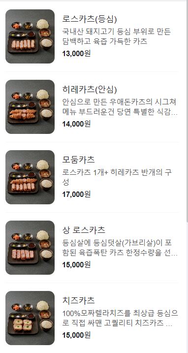 우애돈카츠 이미지