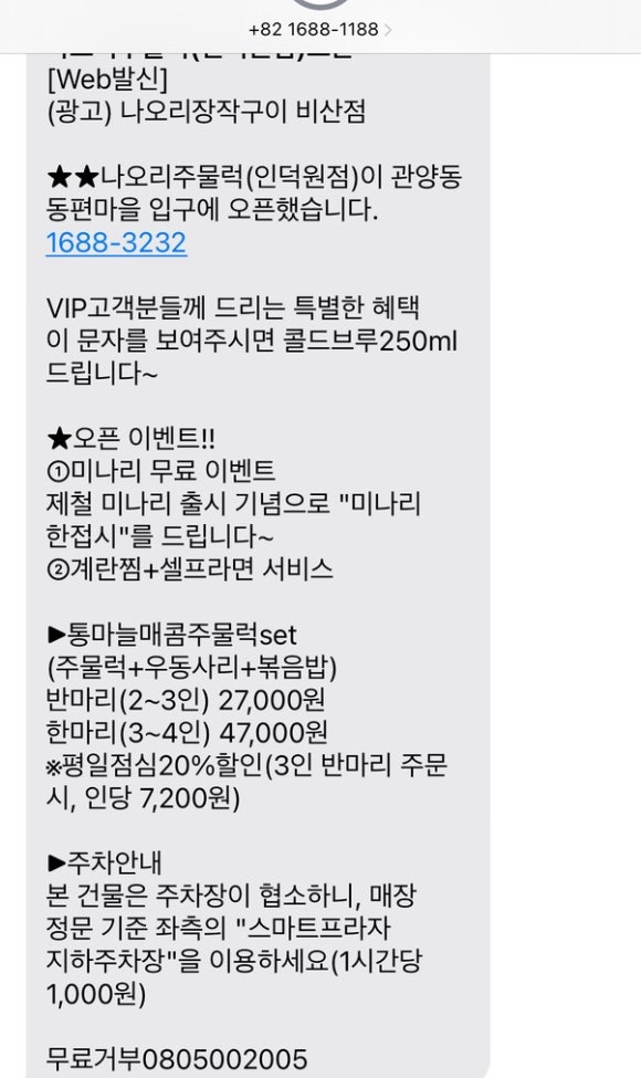 나오리주물럭 인덕원점 이미지