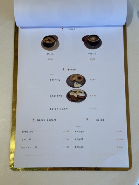 마담보바리와골든데이 이미지