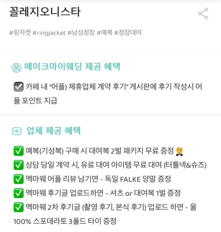 메이크마이블랙 이미지