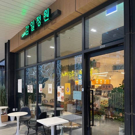 감일정원 이미지