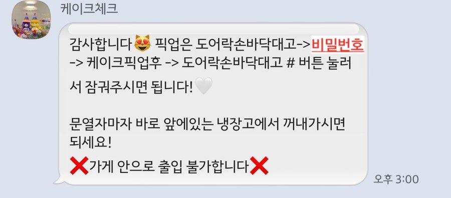 케이크체크 이미지