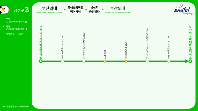 외대운수 이미지