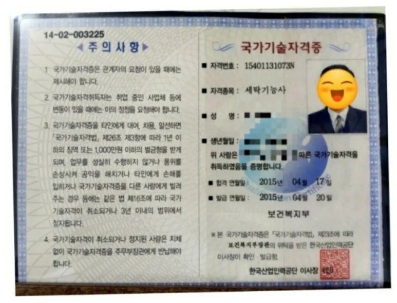 오렌지크린세탁소 이미지
