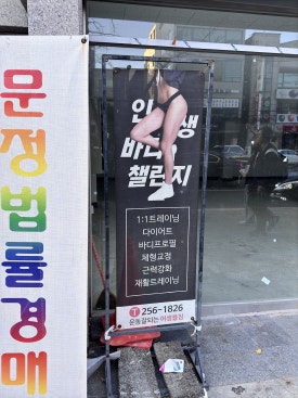 어셈블짐피트니스 이미지