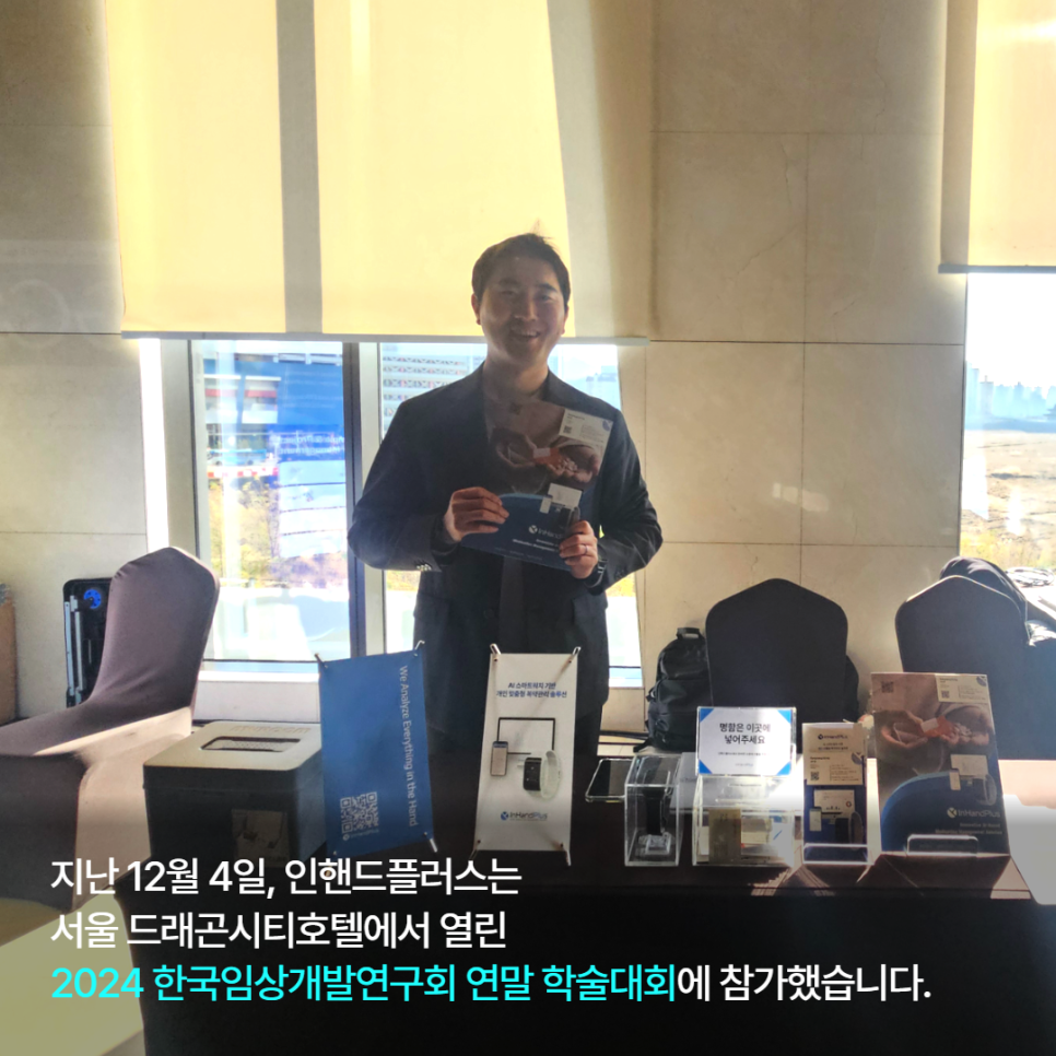 IHP플러스 이미지