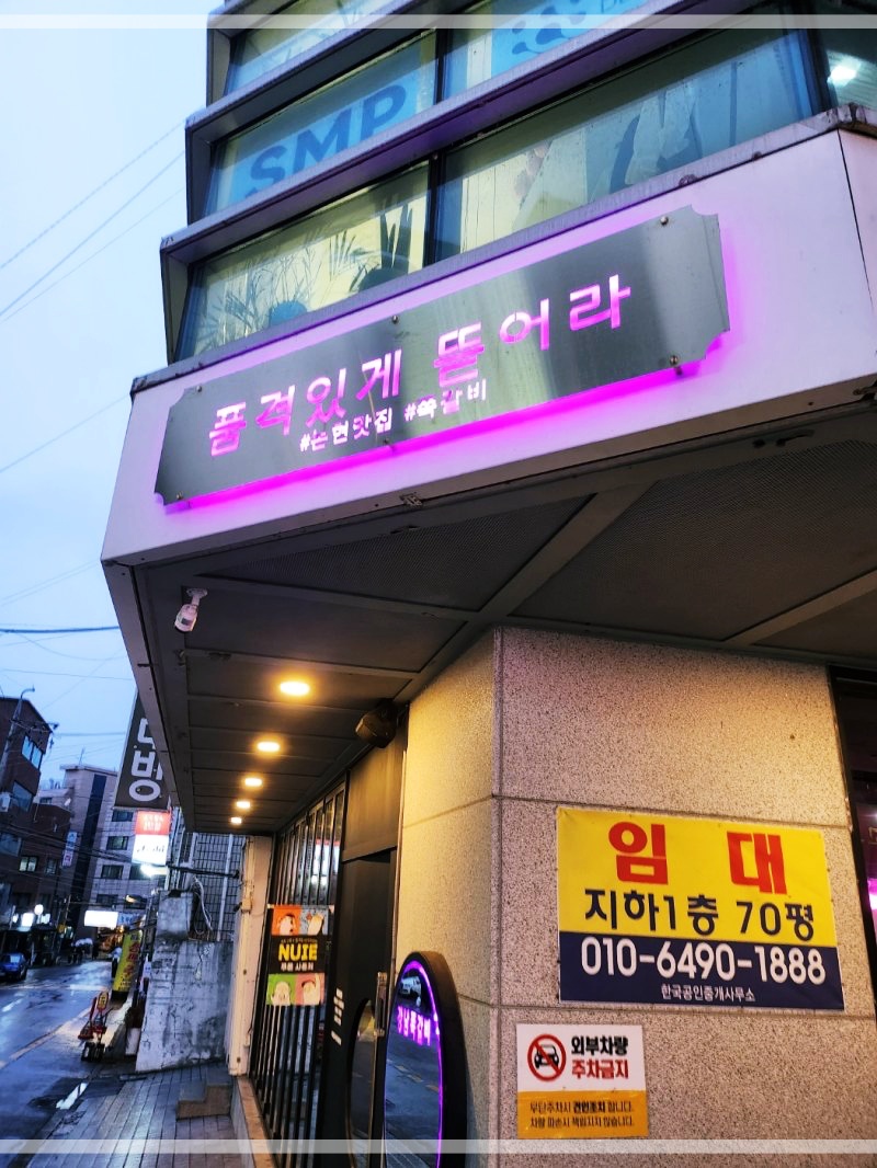강남쪽갈비 이미지