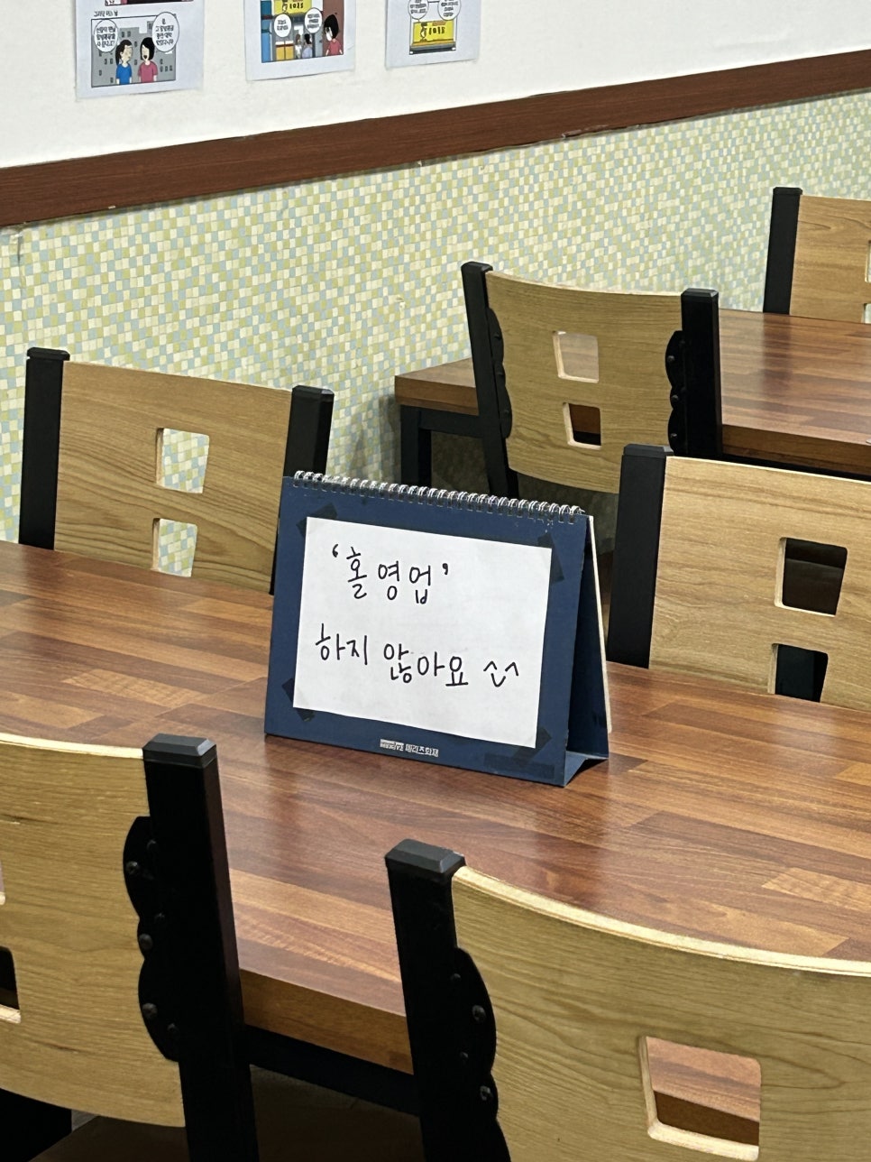 산격통닭 이미지
