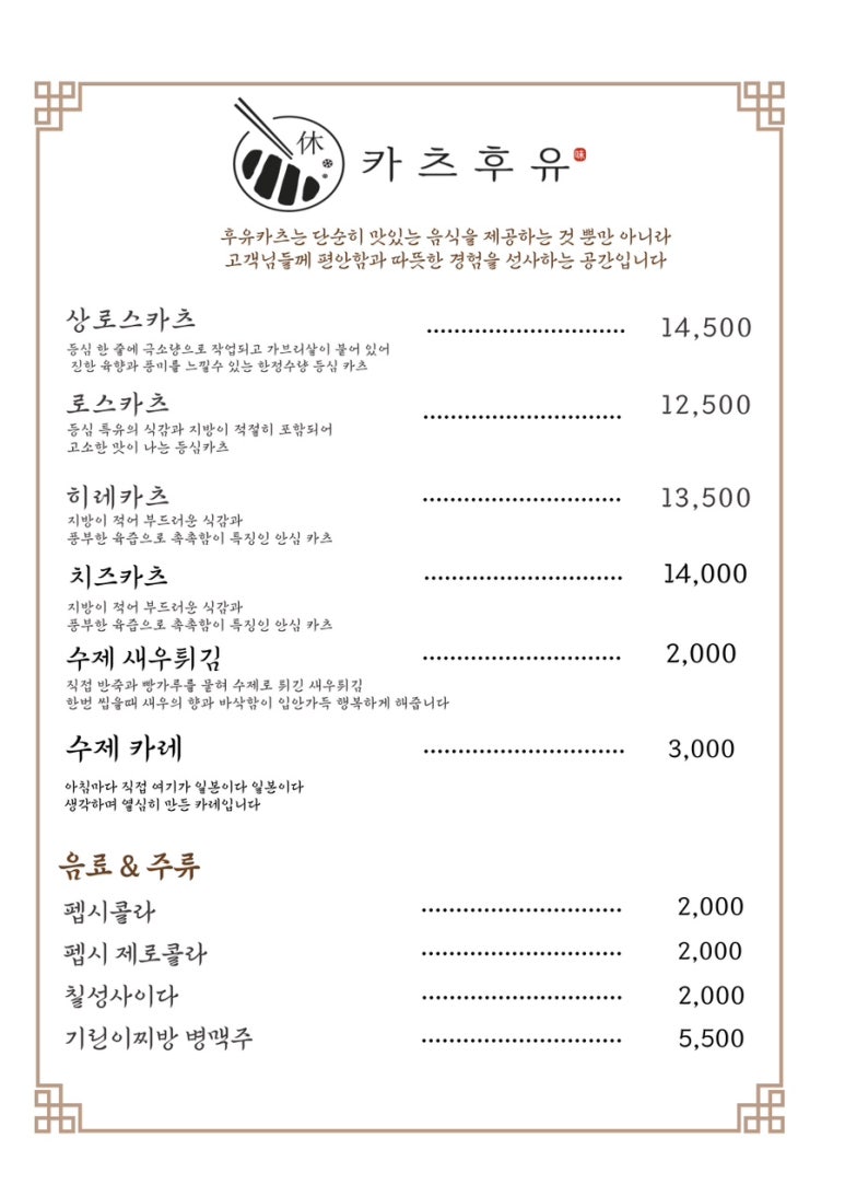 류카츠 이미지