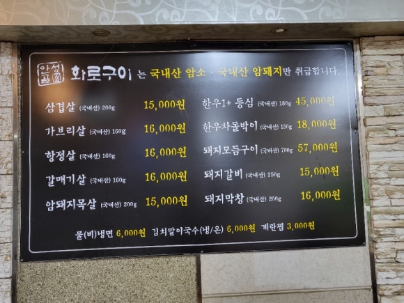 안성골화로구이 이미지