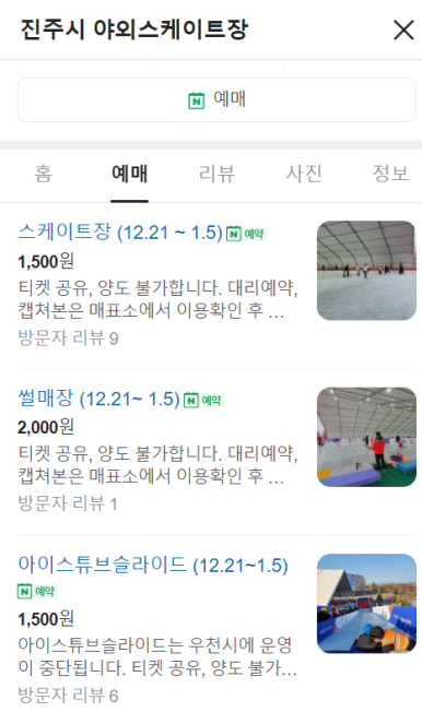 진주이용 이미지