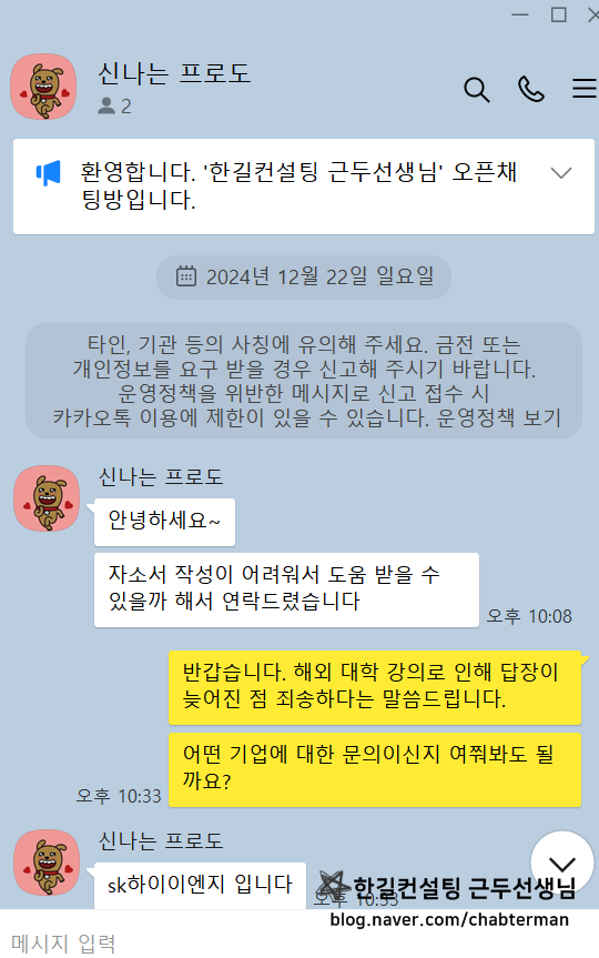 한길이엔지 이미지