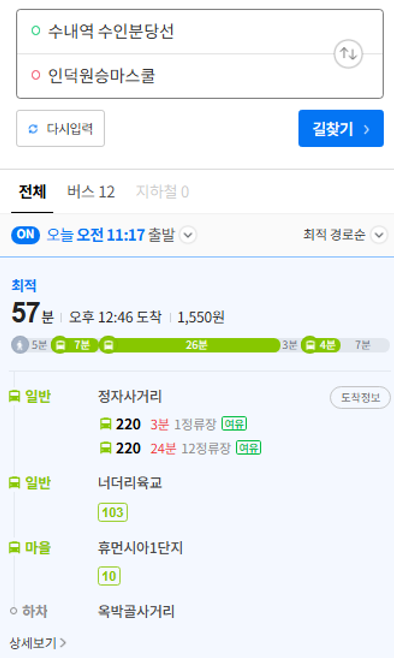 인덕원승마스쿨 이미지
