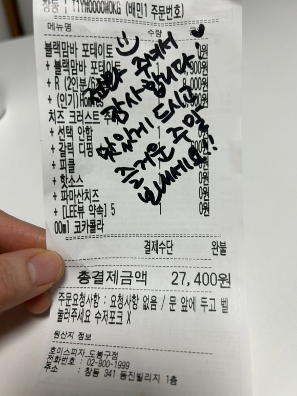 호미스피자도봉구점 이미지