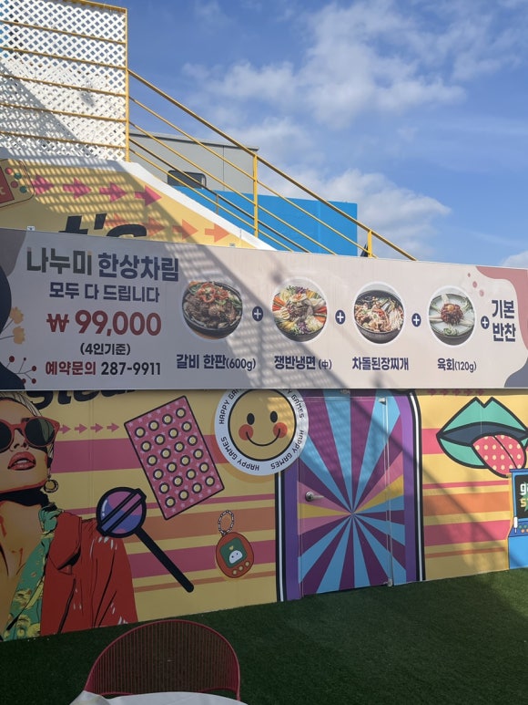 나누미갈비 이미지