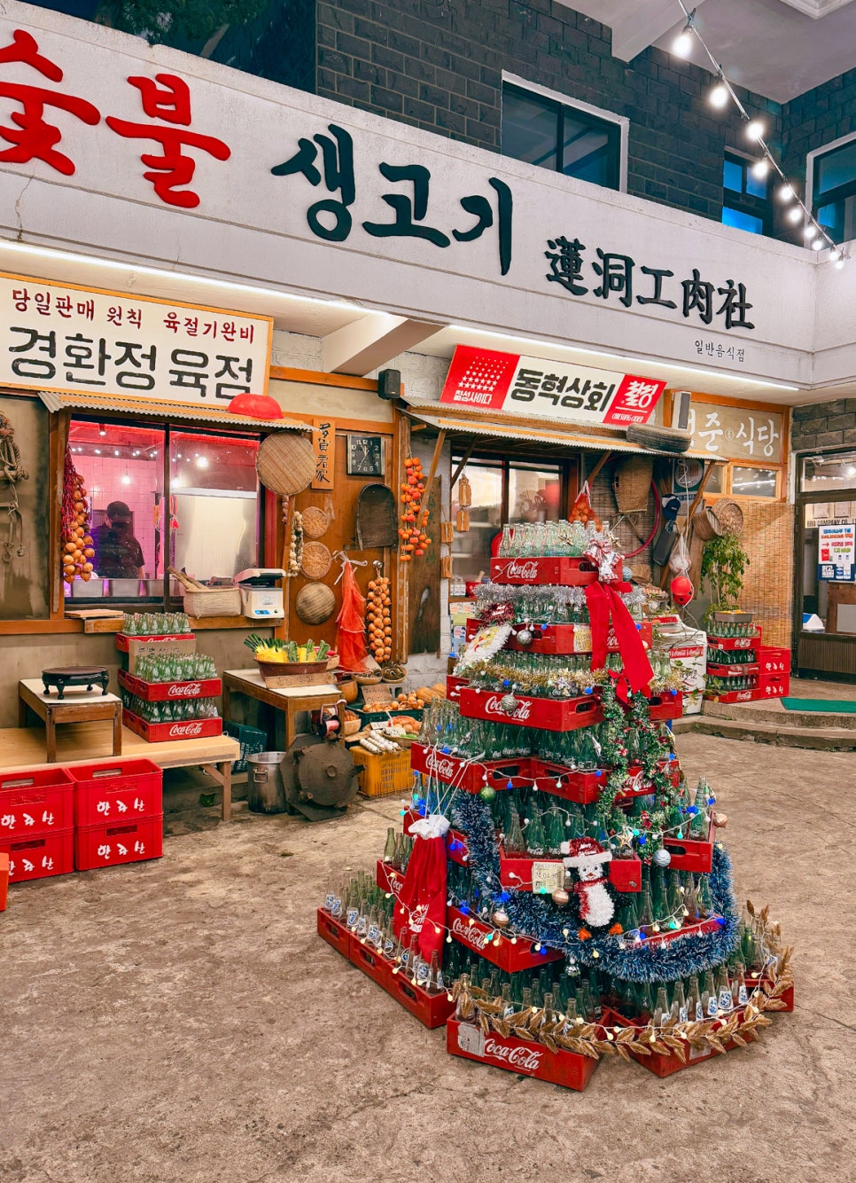연동공육사 이미지