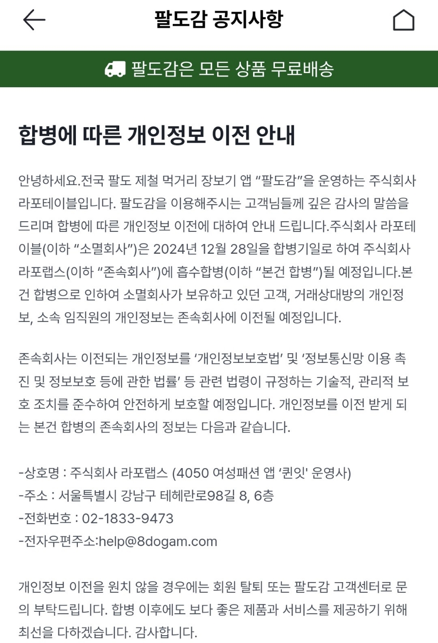 주식회사 라포테이블 이미지