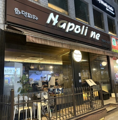 나폴리네 이미지