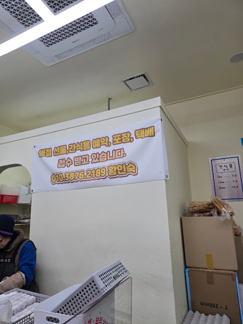 다람쥐곳간 계양점 이미지