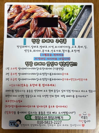 정담수산 이미지