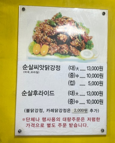 투윙닭강정 이미지