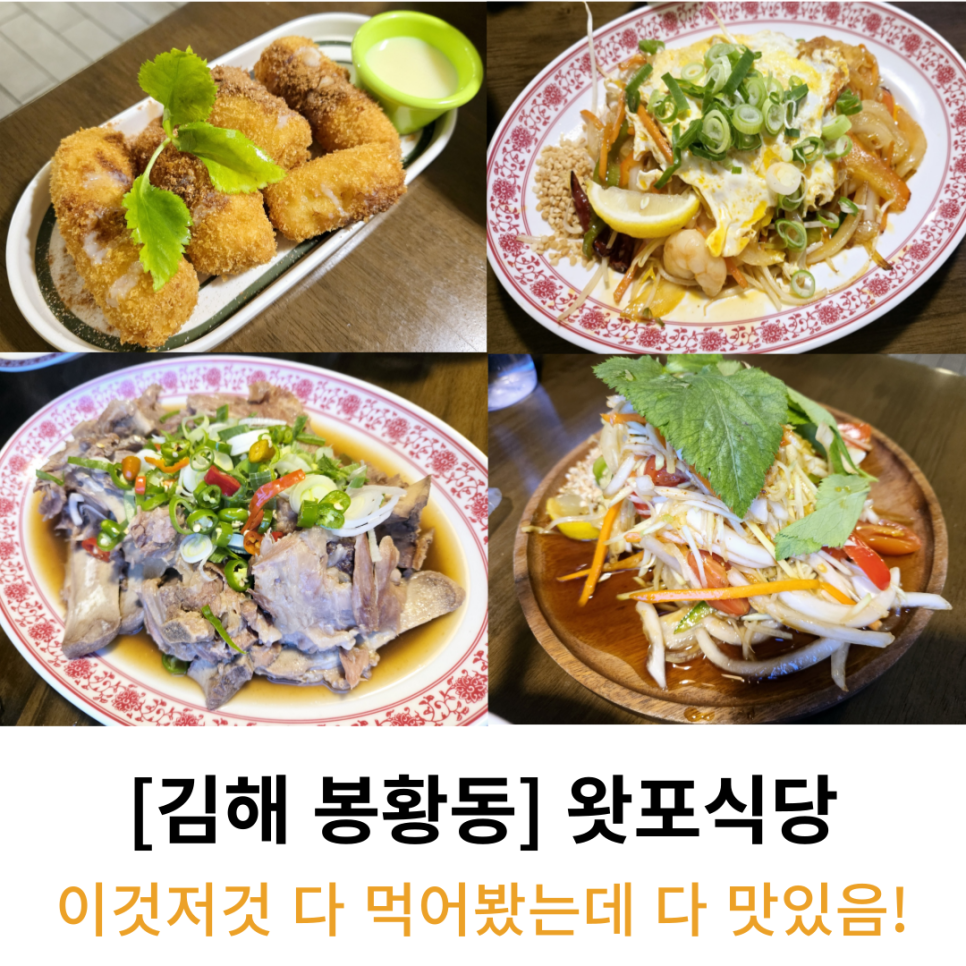 왓포식당 이미지