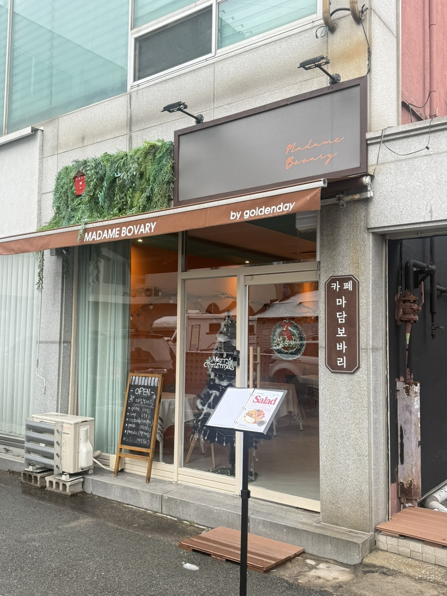 마담보바리와골든데이 이미지