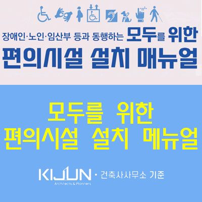 동행건축사사무소 이미지