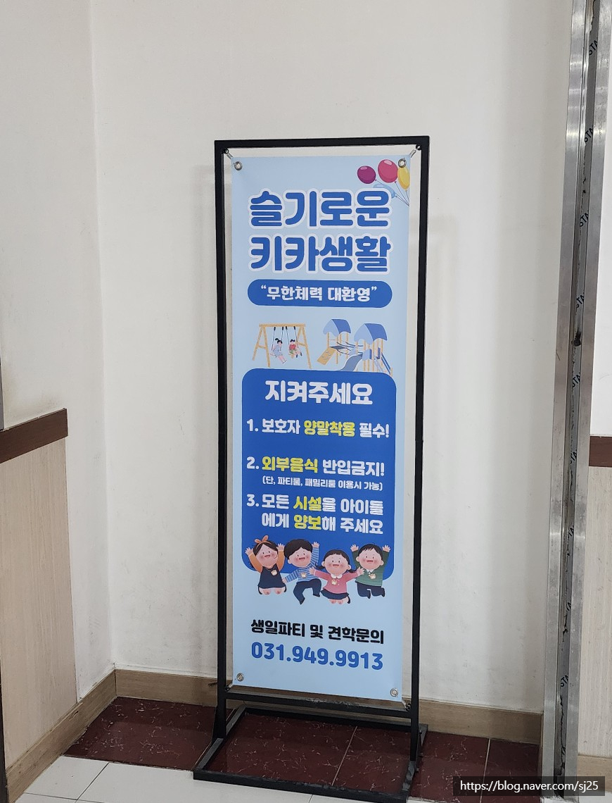헬로방방 파주금릉점 이미지