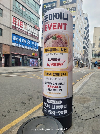 포아이니 풍무점 이미지