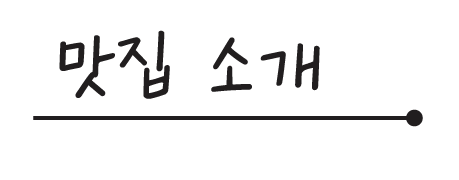 이비가짬뽕부산광안리점 이미지
