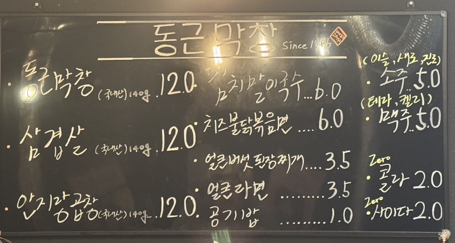 동근막창 이미지