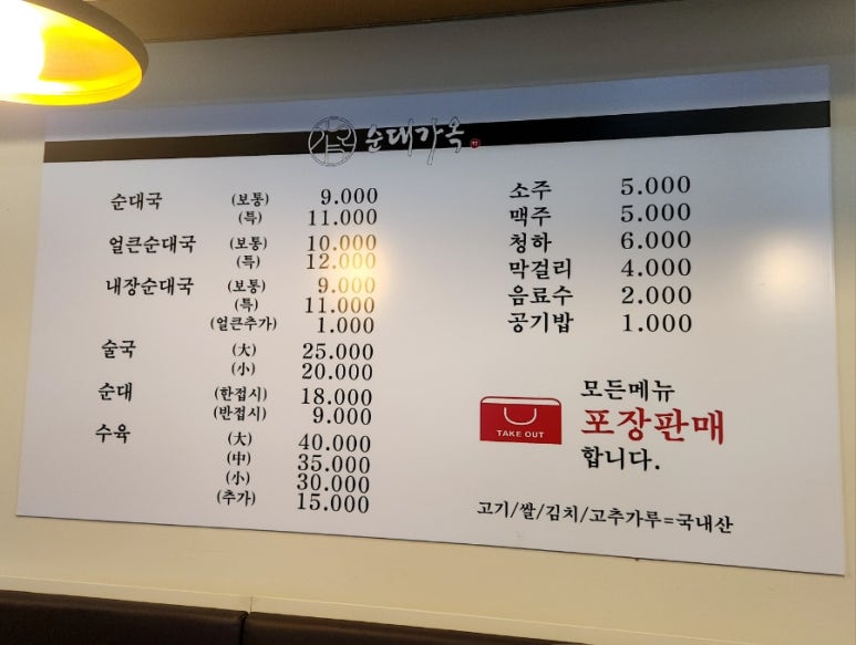 순대가옥 이미지