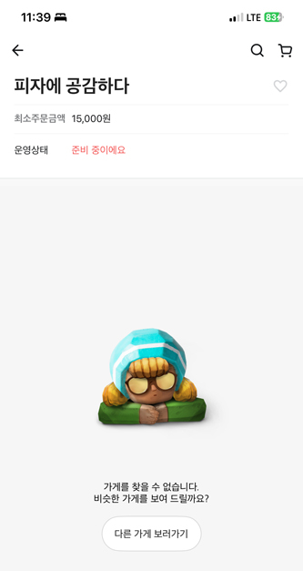 피자에공감하다 이미지