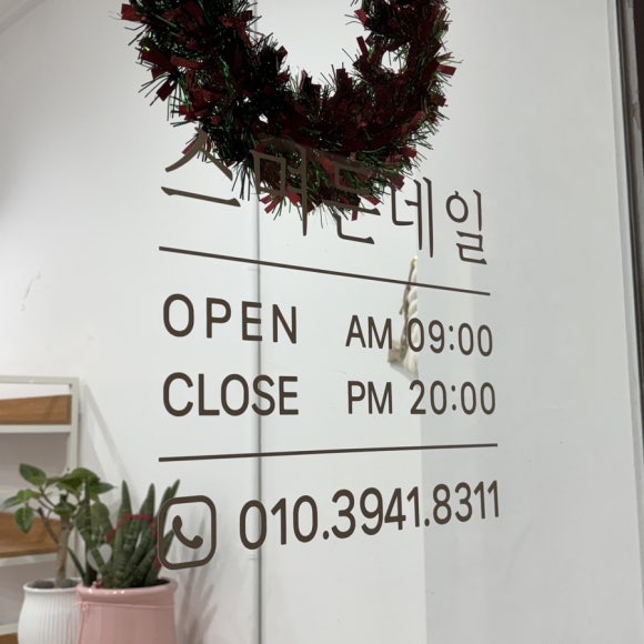 스며든네일 이미지