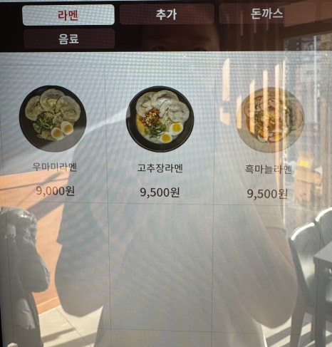우마미라멘 이미지