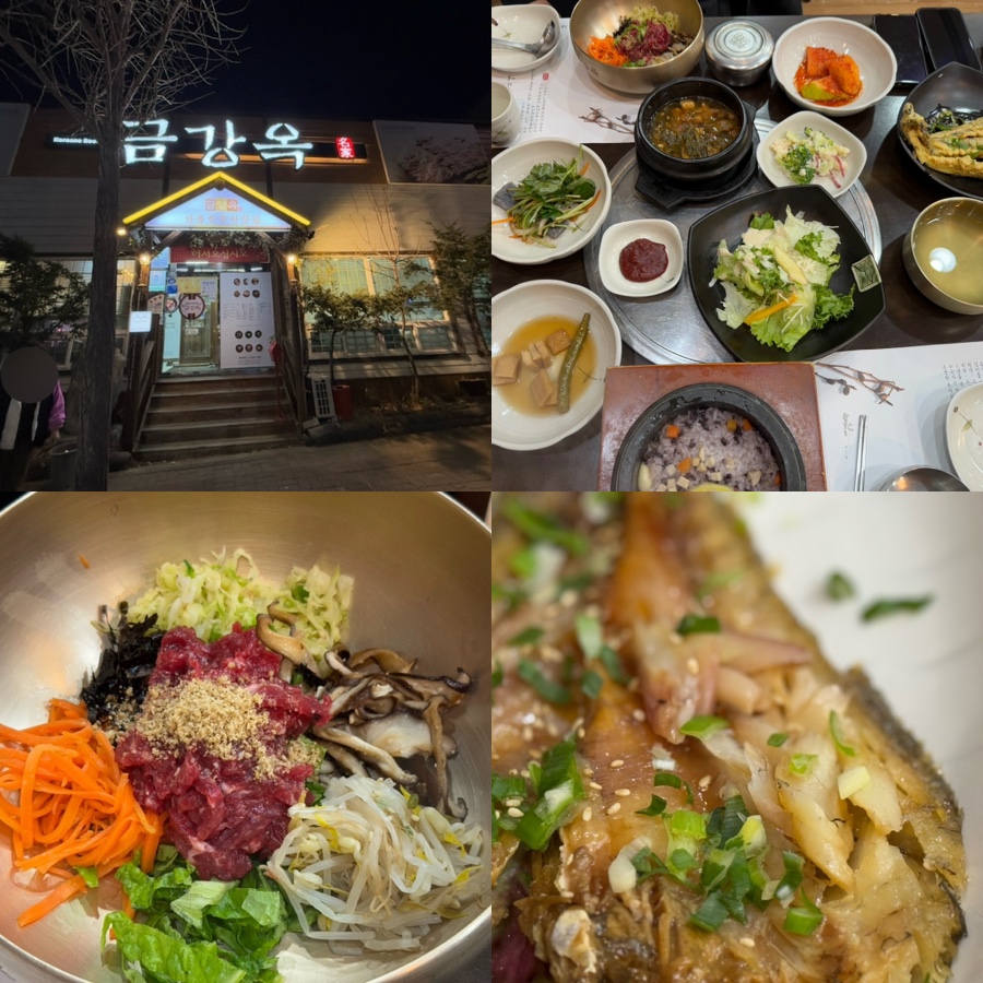 금강옥 이미지