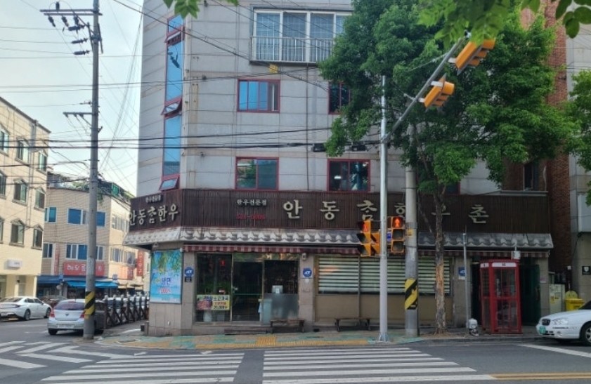 안동참한우촌 이미지