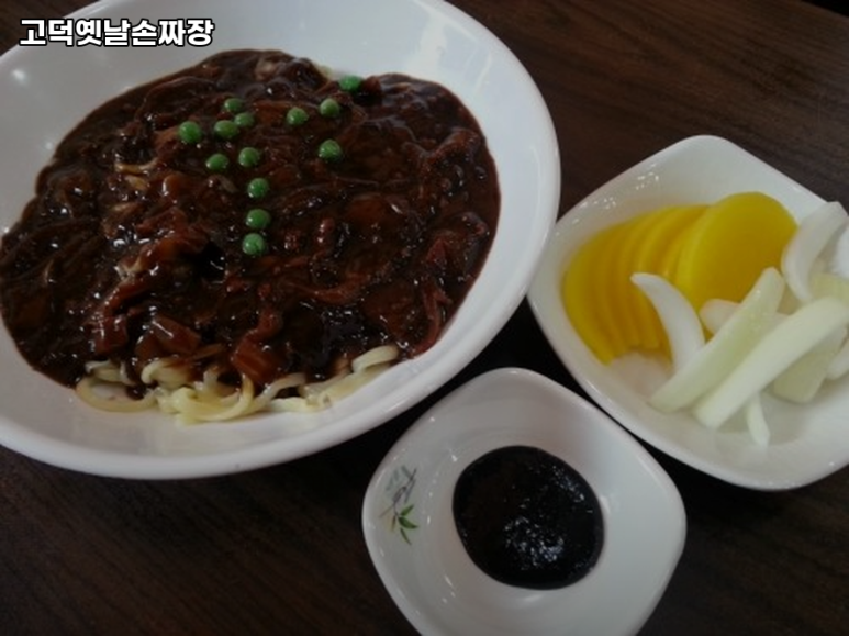 고덕옛날손짜장 이미지