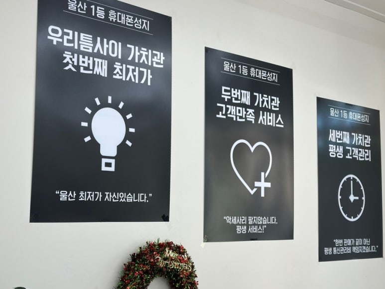 틈사이휴대폰 이미지