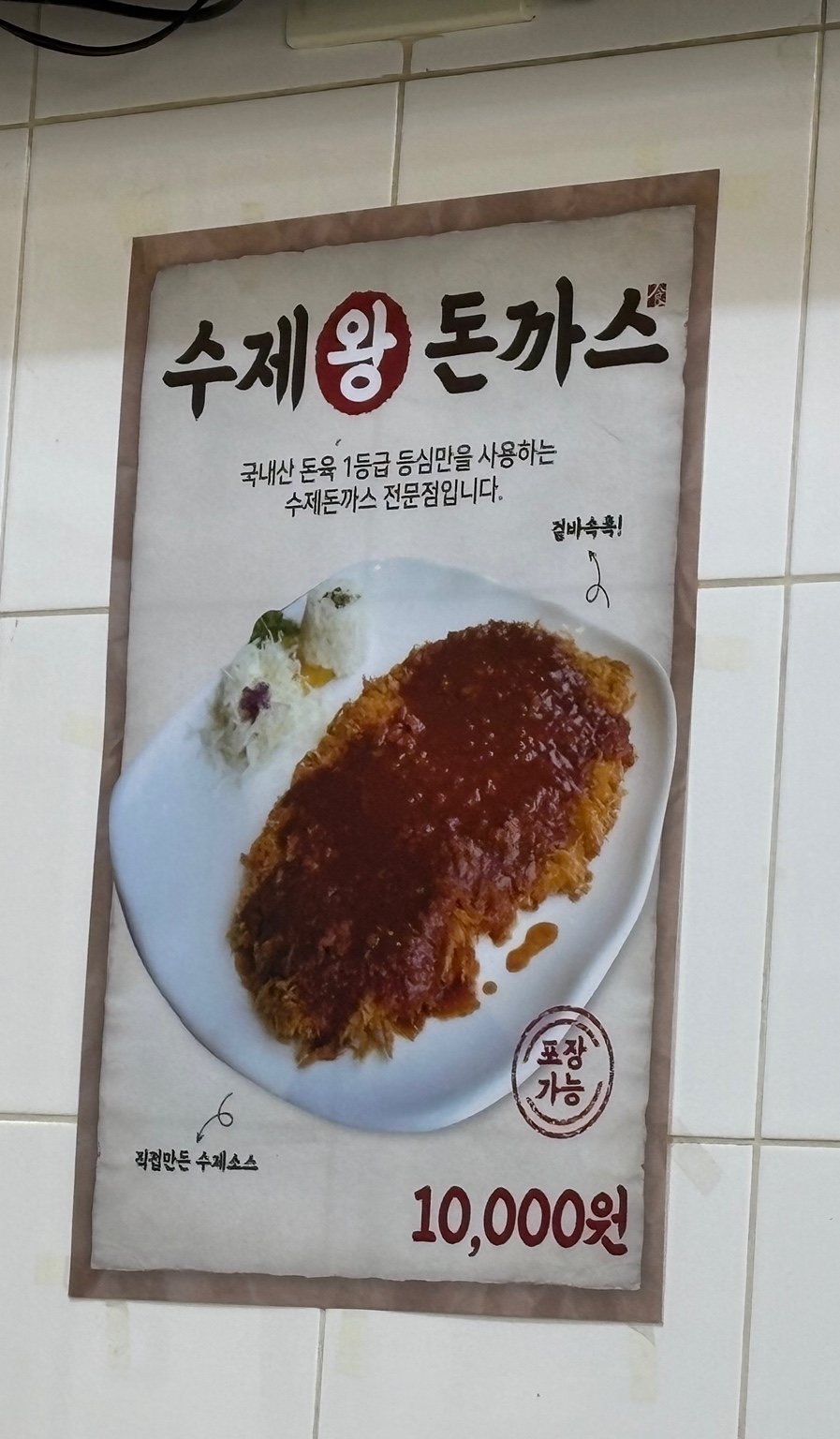 맘스돈까스 이미지