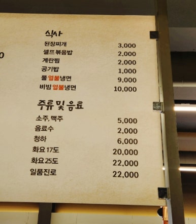 고깃집왕모열불냉면 이미지