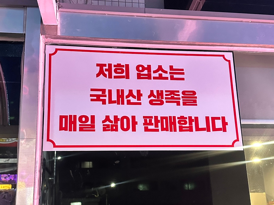 강호맛족(도계점) 이미지