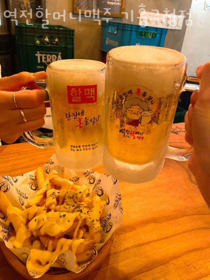 역전할머니맥주 기흥구청점 이미지
