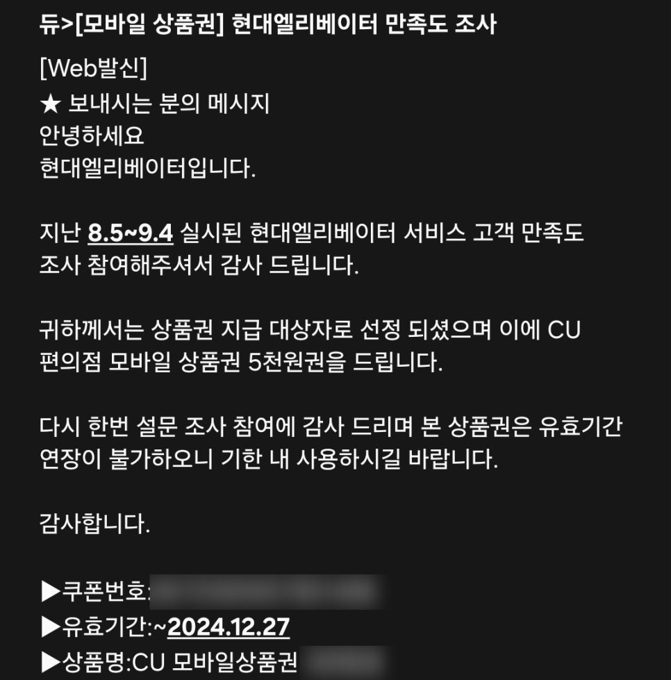 대한엘리베이터안전관리 이미지
